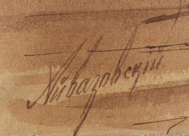 Signature d'Aïvazovsky